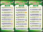 减油增豆加奶核心信息展架