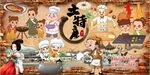 土特产