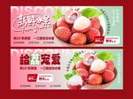 荔枝