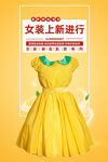 女装