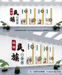 民族团结文化墙