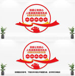 模范机关文化墙