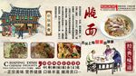 腌面背景墙