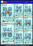 学校文化展板