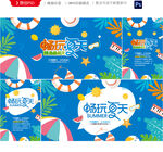 夏天
