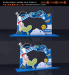毕业拍照框