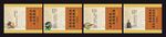 传统经典文化展板