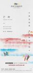 小满 节气