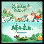 端午节
