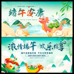 端午节