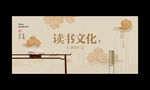 读书