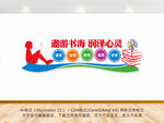 学校读书学习文化墙