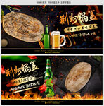 荆州锅盖