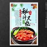蜜汁叉烧饭