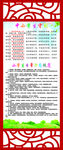 小学生日常行为规范 