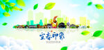 宜春