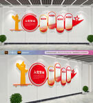 入党誓词党建文化墙