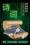 诗词大会