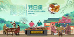 烤豆腐