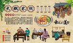 火锅米线 