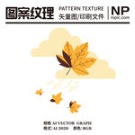  落叶