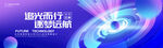 宇宙未来科技探索背景