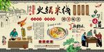 火锅米线