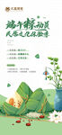端午节DIY