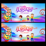 儿童乐园