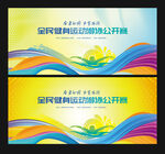 游泳比赛