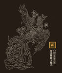 凤凰矢量图