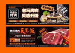 烤肉