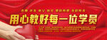 驾校标语 海报
