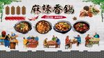 麻辣香锅背景墙