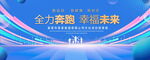 全力奔跑背景