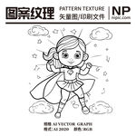 女超人线稿