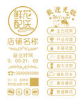 鲜花店玻璃门贴纸
