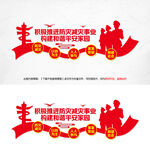 防灾