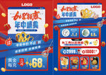 年中庆珠宝