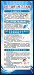 百日咳防治知识展架
