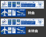 C919 波音737