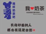 奶茶店