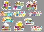 十岁手举牌