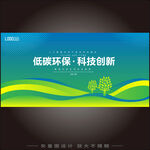 环保素材 