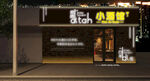 小酒馆logo