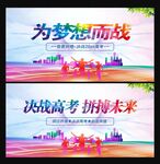 高考