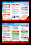 2024年 世界无烟日