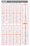 2025竖条日历