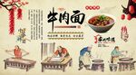 牛肉面