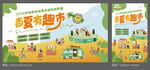 市集露营当夏有趣市